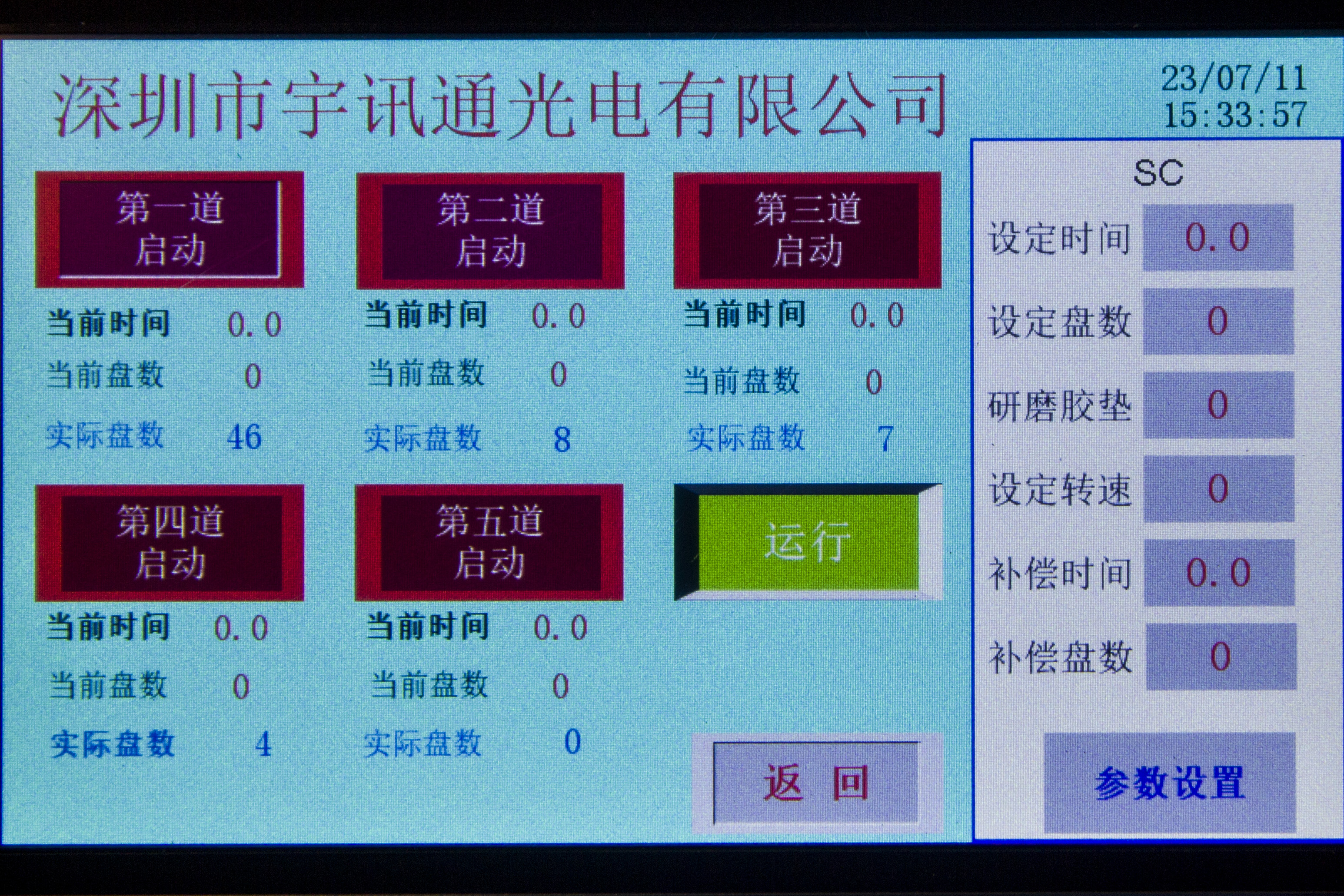 FPM-3000编程调速光纤研磨机 图4